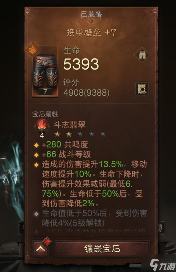 暗黑破坏神不朽死灵法师宝石推荐_暗黑破坏神不朽死灵法师宝石推荐攻略  第2张
