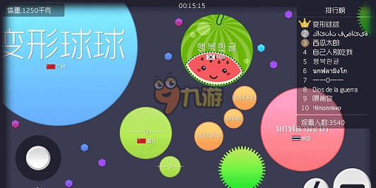 球球大作战下载安装华为，球球大作战下载安装华为最新  第1张