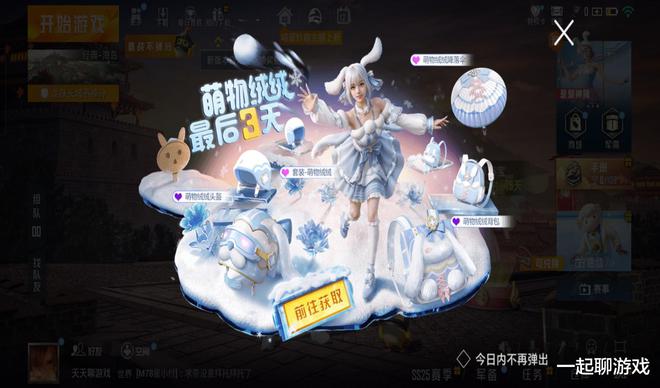和平精英体验服下载皮肤免费，和平精英体验服皮肤免费策略  第1张