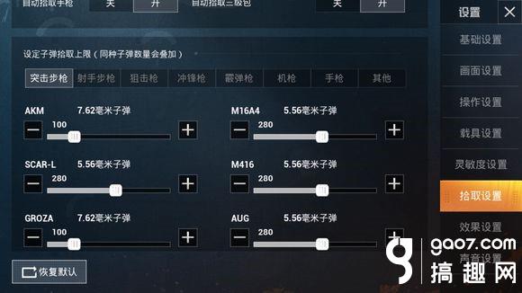 和平精英灵敏度如何调_和平精英灵敏度如何调式  第2张