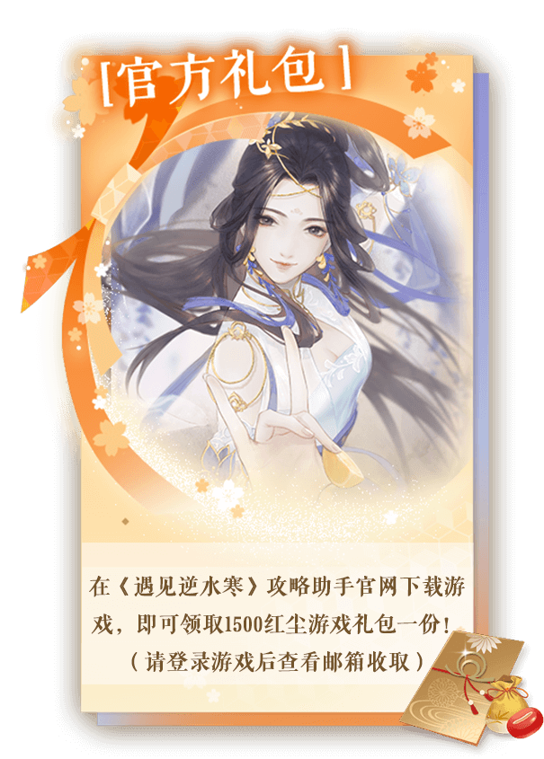 遇见逆水寒手作好感度(遇见逆水寒手作好感度大全)  第1张
