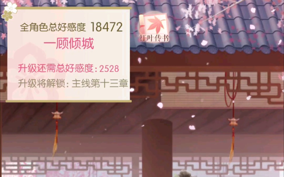 遇见逆水寒手作好感度(遇见逆水寒手作好感度大全)  第2张