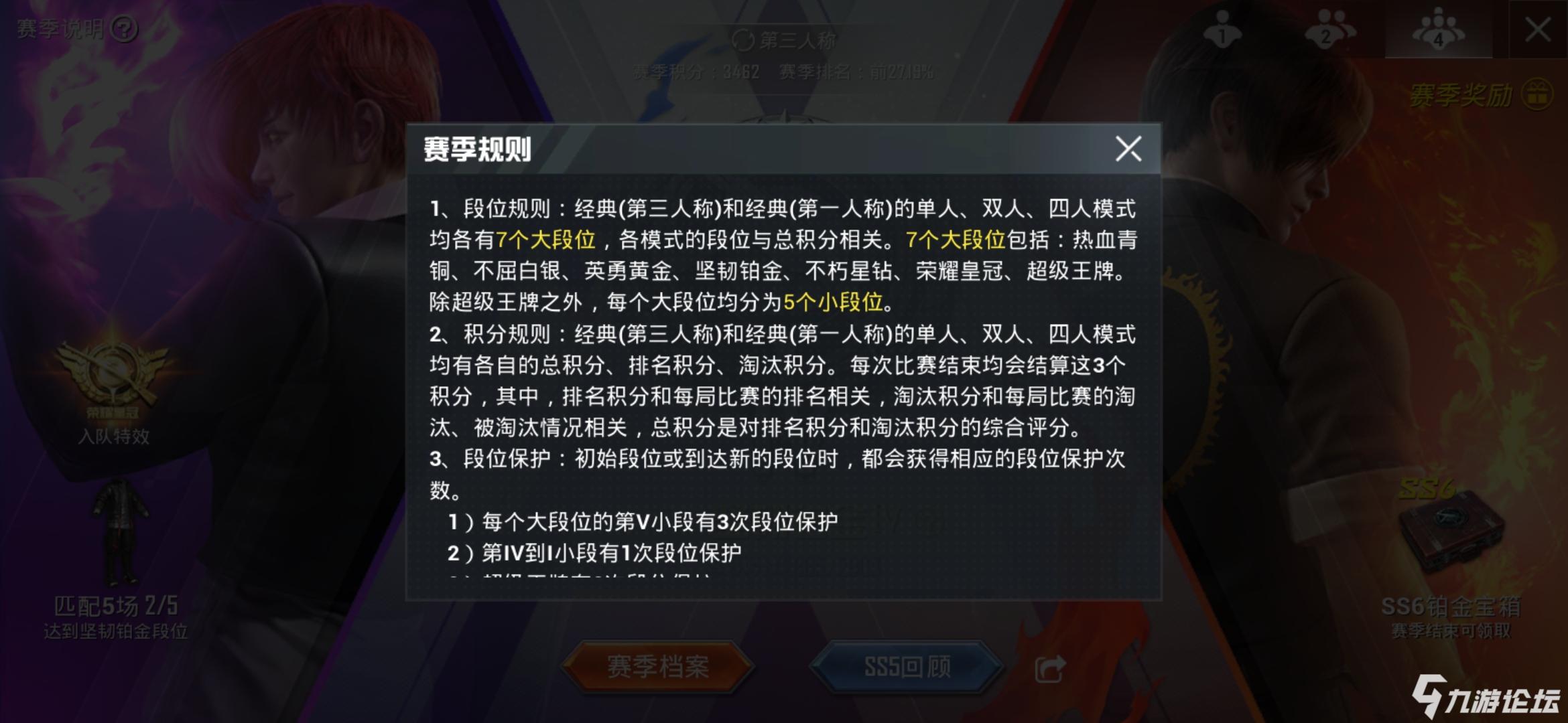 和平精英段位详细分数(和平精英段位详细分数图片)  第1张