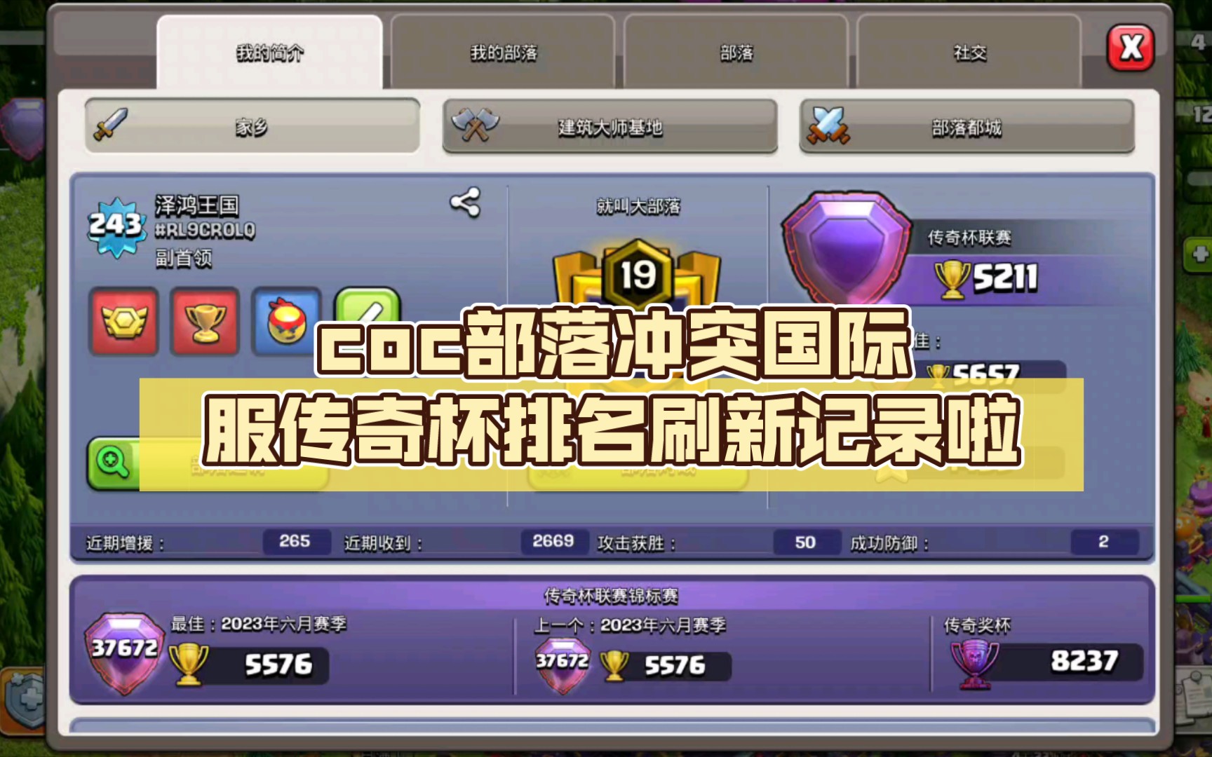 部落冲突国际服怎么充值(部落冲突国际服怎么充值不了)  第2张