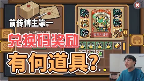 元气骑士礼包码1000以上(元气骑士礼包码1001无标题)  第1张