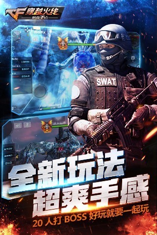 穿越火线体验服免费下载，穿越火线体验服免费下载苹果版  第1张
