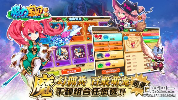 魔力宝贝手游辅助_魔力宝贝手游挂机脚本  第1张
