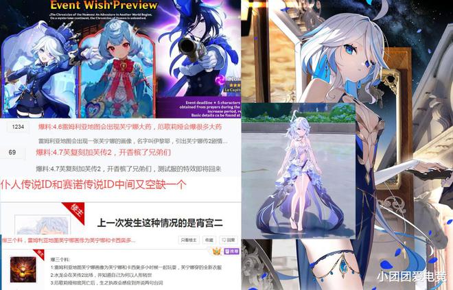 原神内鬼吧水神，原神内鬼吧水神技能  第1张