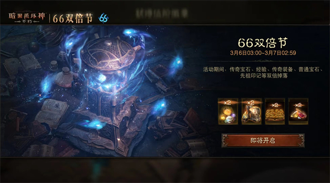 暗黑破坏神不朽兑换码领取(暗黑破坏神不朽激活码多少钱)  第1张