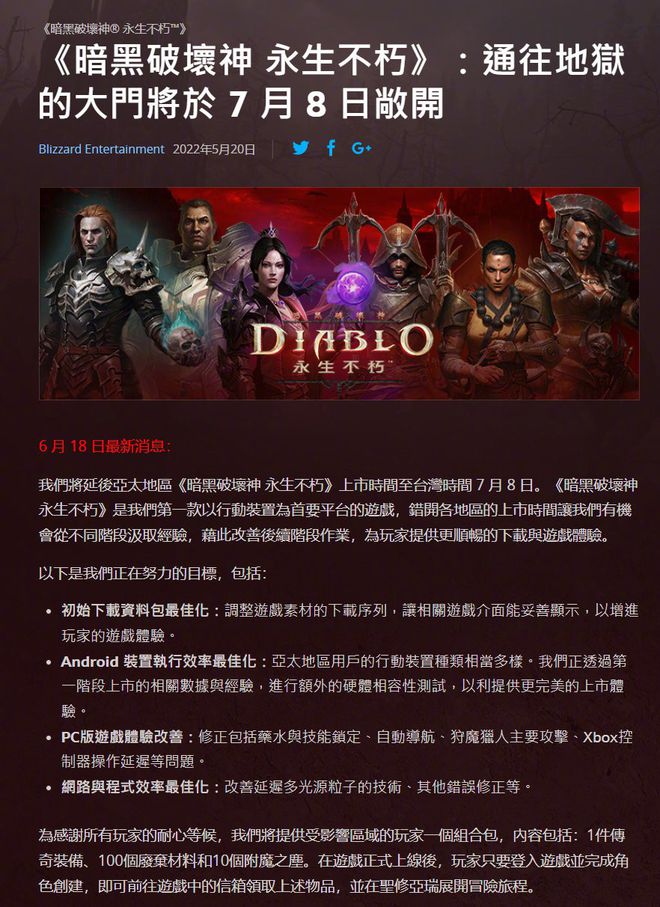 暗黑破坏神不朽兑换码领取(暗黑破坏神不朽激活码多少钱)  第2张