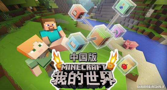 我的世界中国版(我的世界中国版怎么联机)  第2张