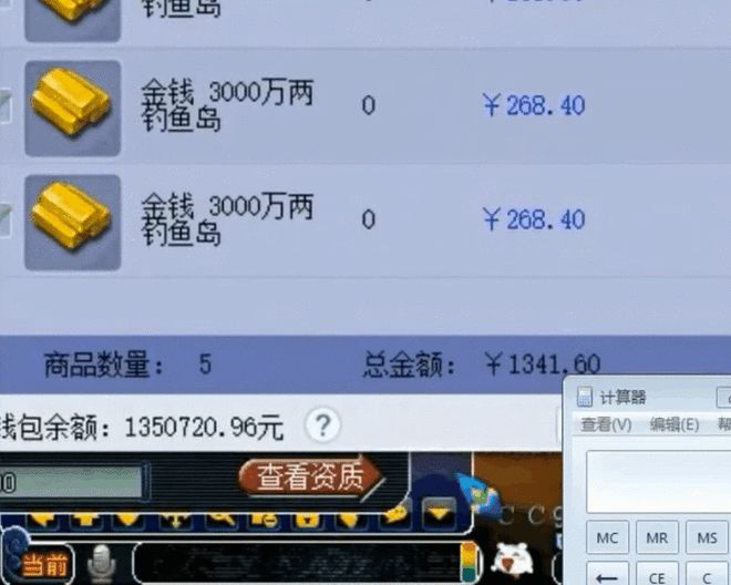 梦幻西游计算器在哪里_梦幻西游计算器在线计算  第1张