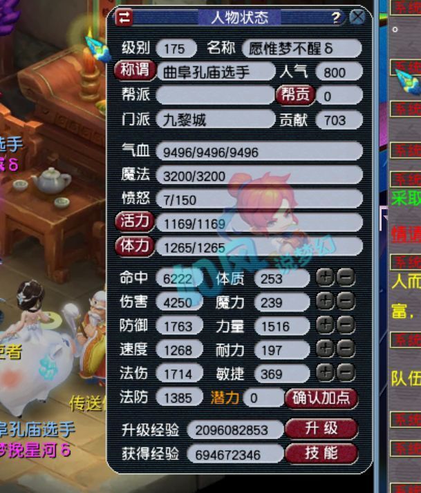 梦幻西游计算器在哪里_梦幻西游计算器在线计算  第2张