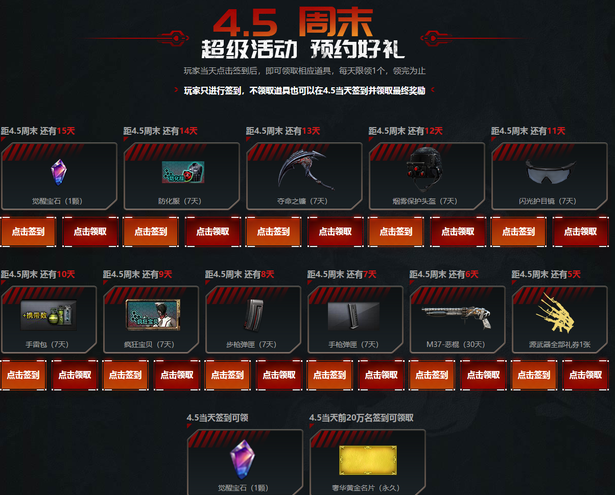 穿越火线活动领的武器去哪里了，穿越火线端游活动领取的武器没到  第1张