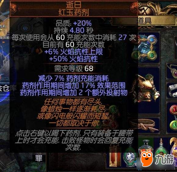流放之路罪恶枷锁配方_流放之路罪恶之环怎么获得  第1张