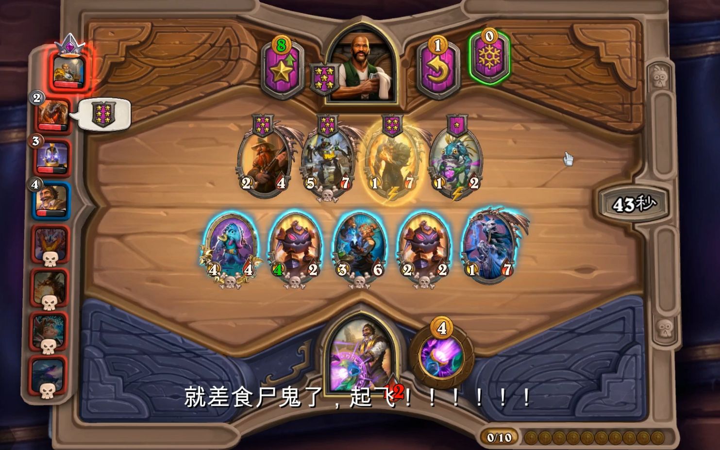 炉石传说酒馆战棋全自动欧米茄阵容的简单介绍  第1张