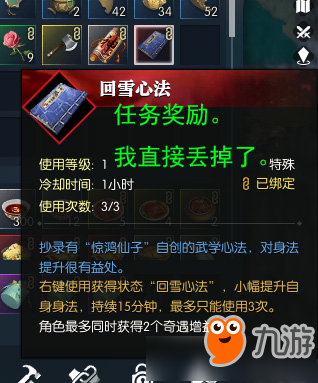 逆水寒人生赢家任务，逆水寒人生赢家最幸福的人在哪里  第1张