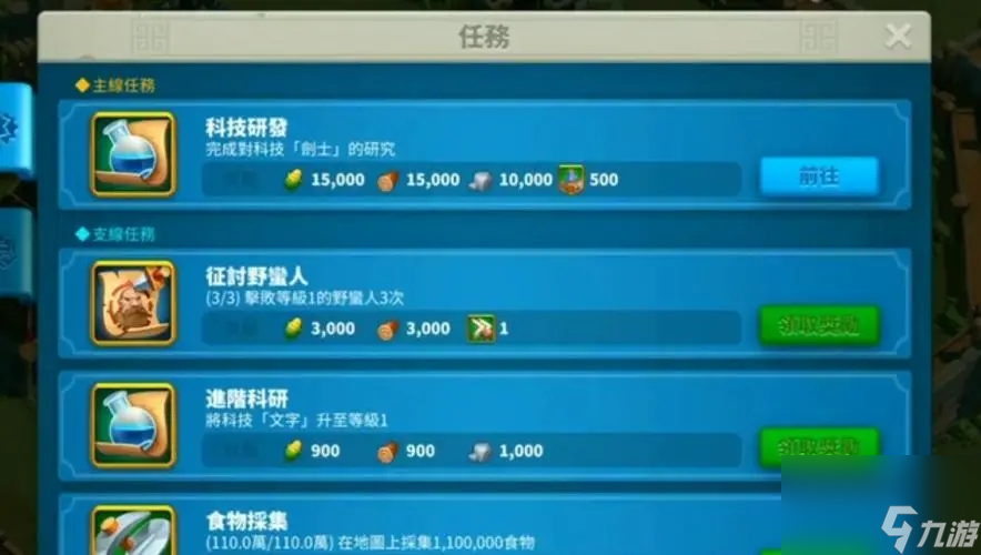 万国觉醒官网公告，万国觉醒最新活动预告  第2张