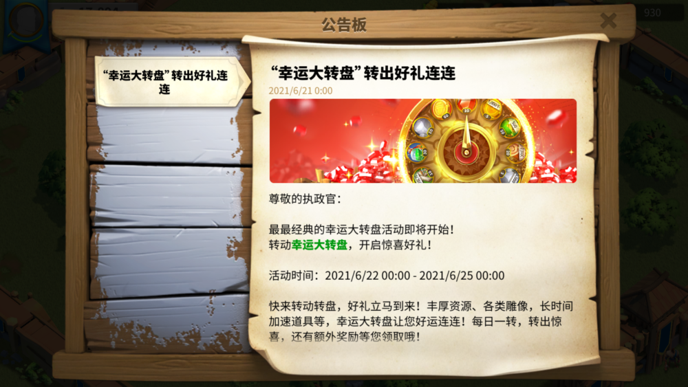 万国觉醒官网公告，万国觉醒最新活动预告  第1张