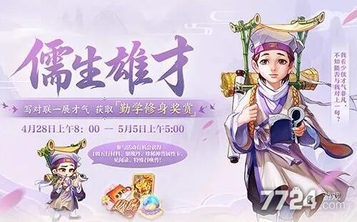 大话西游手游科举答题器4399_大话西游手游科举答题器 题库知识大全  第2张