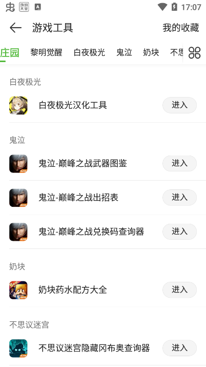 4399游戏盒最新版本_4399游戏盒最新版本是多少  第1张