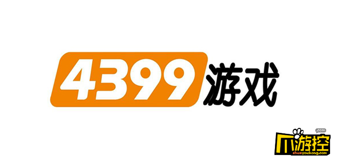 关于4399游戏盒子下载安装免费的信息  第1张