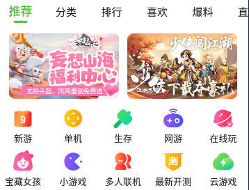 4399游戏盒免费下载手机版下载(4399游戏大全)  第2张