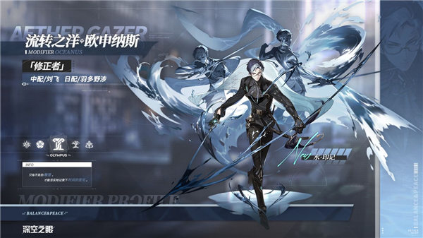 幻塔欧申纳斯_幻塔boss位置  第2张