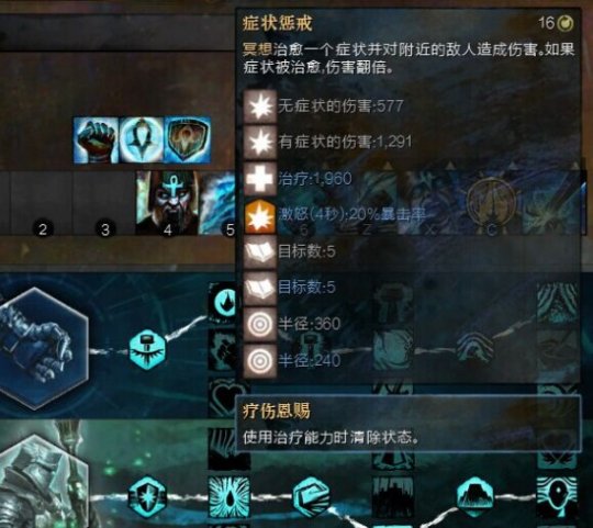 激战2职业特性(激战2职业选择2020)  第2张