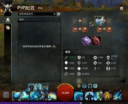 激战2职业特性(激战2职业选择2020)  第1张