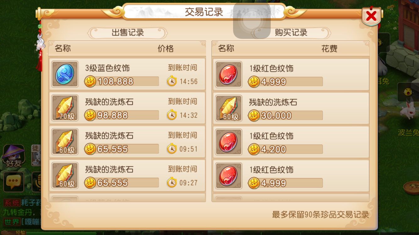 梦幻西游手游怎么赚钱买宝石(梦幻西游手游新区赚钱攻略之宝石篇)  第1张