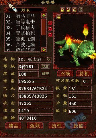 大话西游2叶子猪，大话西游2叶子猪套装计算器  第2张