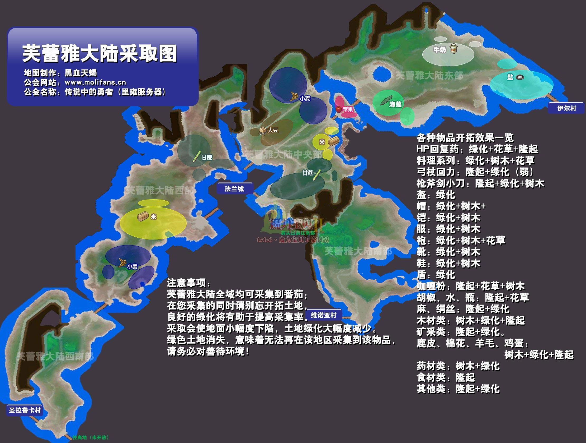 永恒之塔怀旧服采集分布图_永恒之塔怀旧服采集什么挣钱  第1张