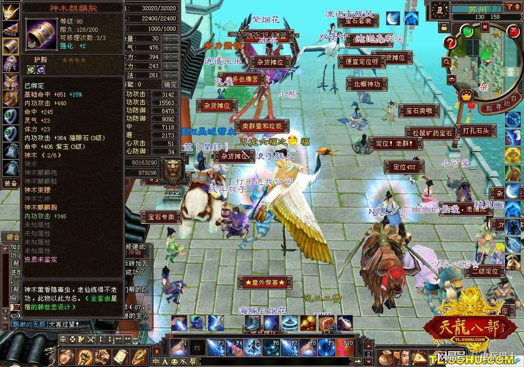 怀旧版天龙八部，怀旧版天龙八部近战最强门派  第1张
