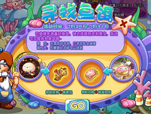 洛克王国布条哪里找，洛克王国布料在哪里买  第2张
