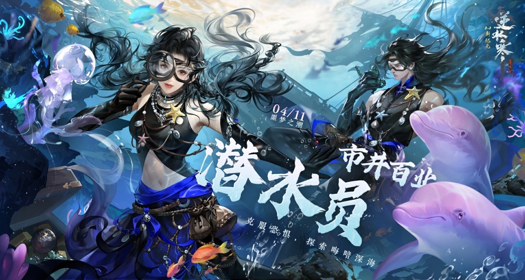 逆水寒买号平台_逆水寒手游账号交易平台  第1张