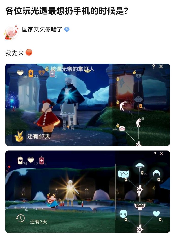 光遇微博中介比较有名的的简单介绍  第2张