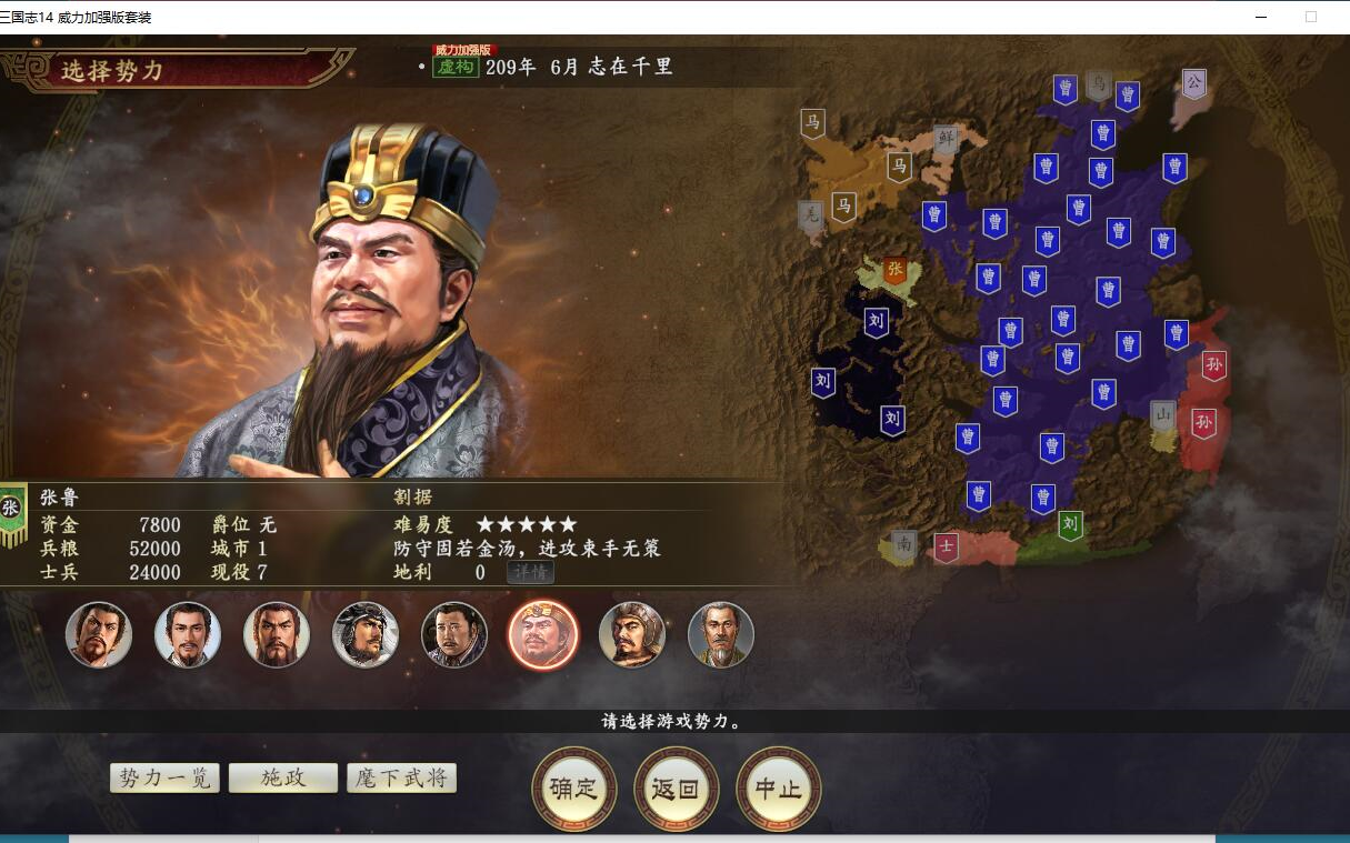 三国志14基建(三国志14基建断粮)  第1张