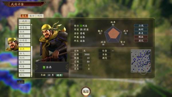 三国志14基建(三国志14基建断粮)  第2张