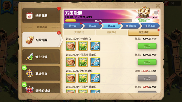 万国觉醒兑换码怎么获取_万国觉醒2021兑换码大全  第1张