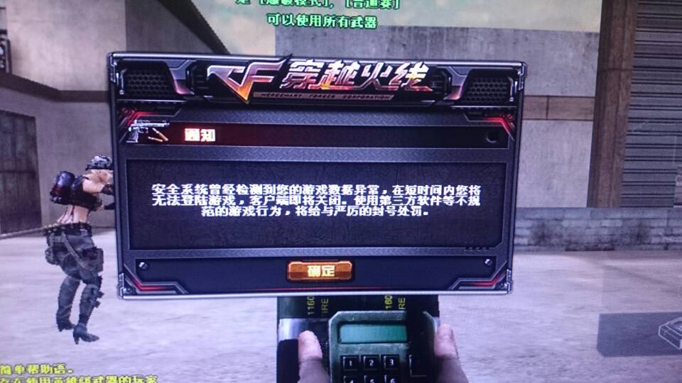 掌上穿越火线app封号解封(掌上穿越火线怎么查封号状态2020)  第1张