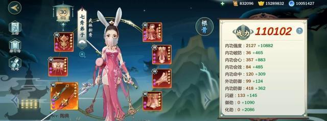 剑网三指尖江湖洗练属性_剑网三指尖江湖装备洗练攻略  第1张