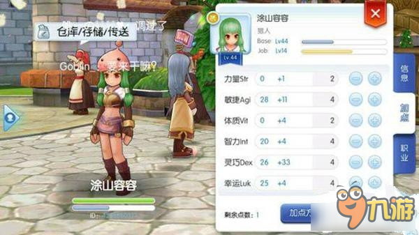 仙境传说ro手游离线挂机_仙境传说ro离线挂机效率吗  第1张