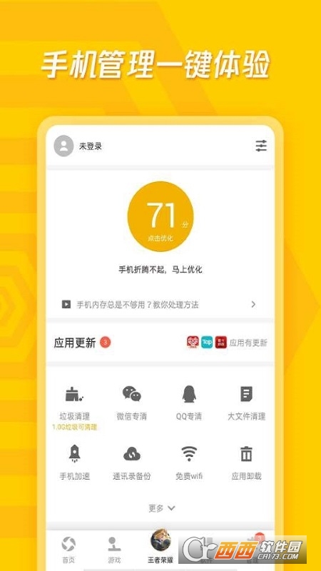 应用宝云游戏(应用宝云游戏要钱吗)  第1张