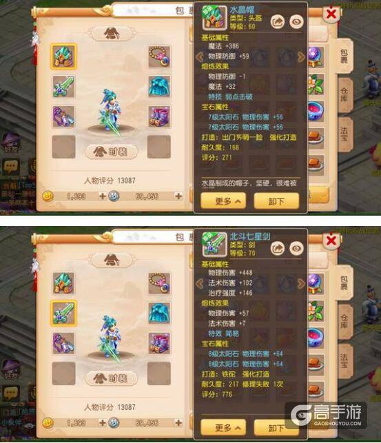 梦幻西游手游平民首选职业_梦幻西游手游平民首选职业 搬砖  第1张