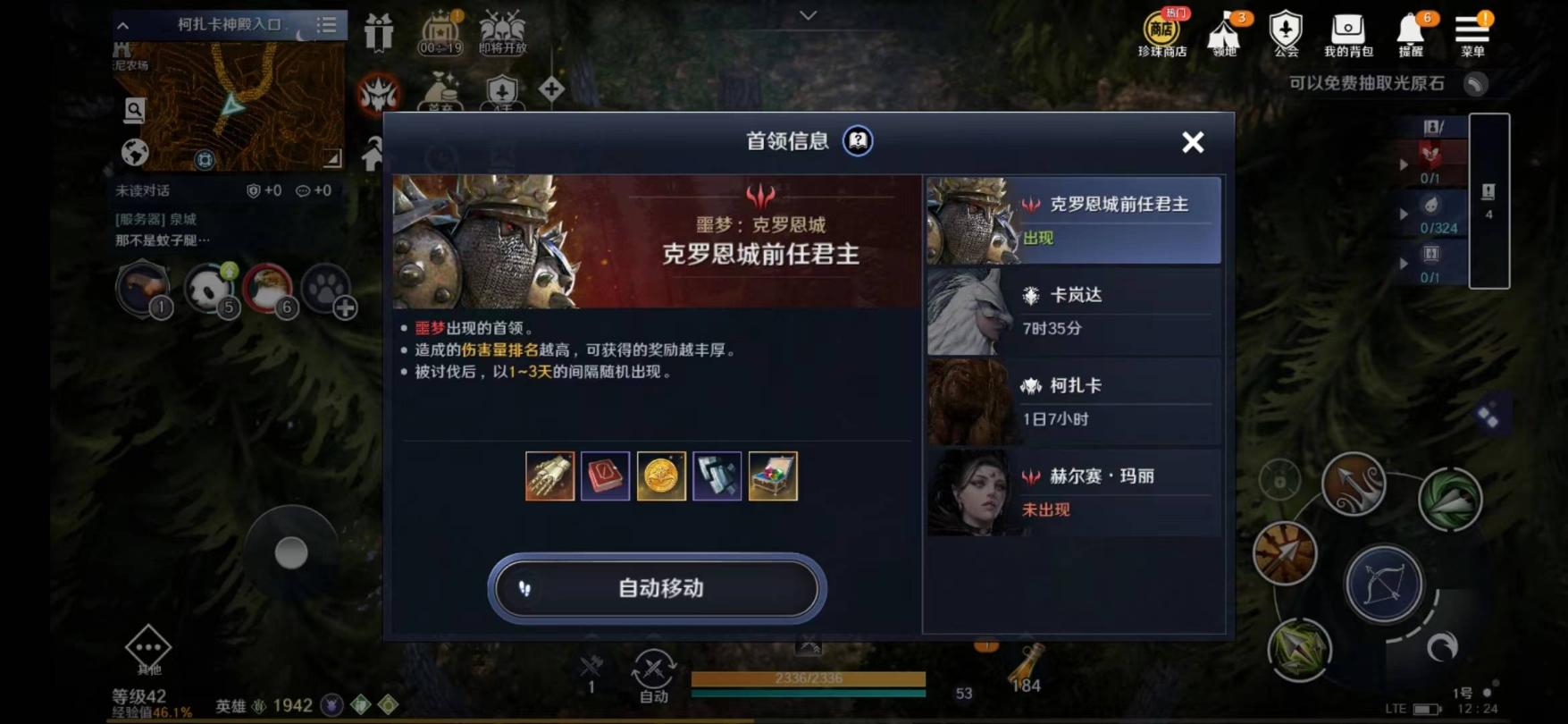 黑色沙漠玫瑰怎么获得_黑色沙漠蓝色玫瑰花冠怎么获得  第2张