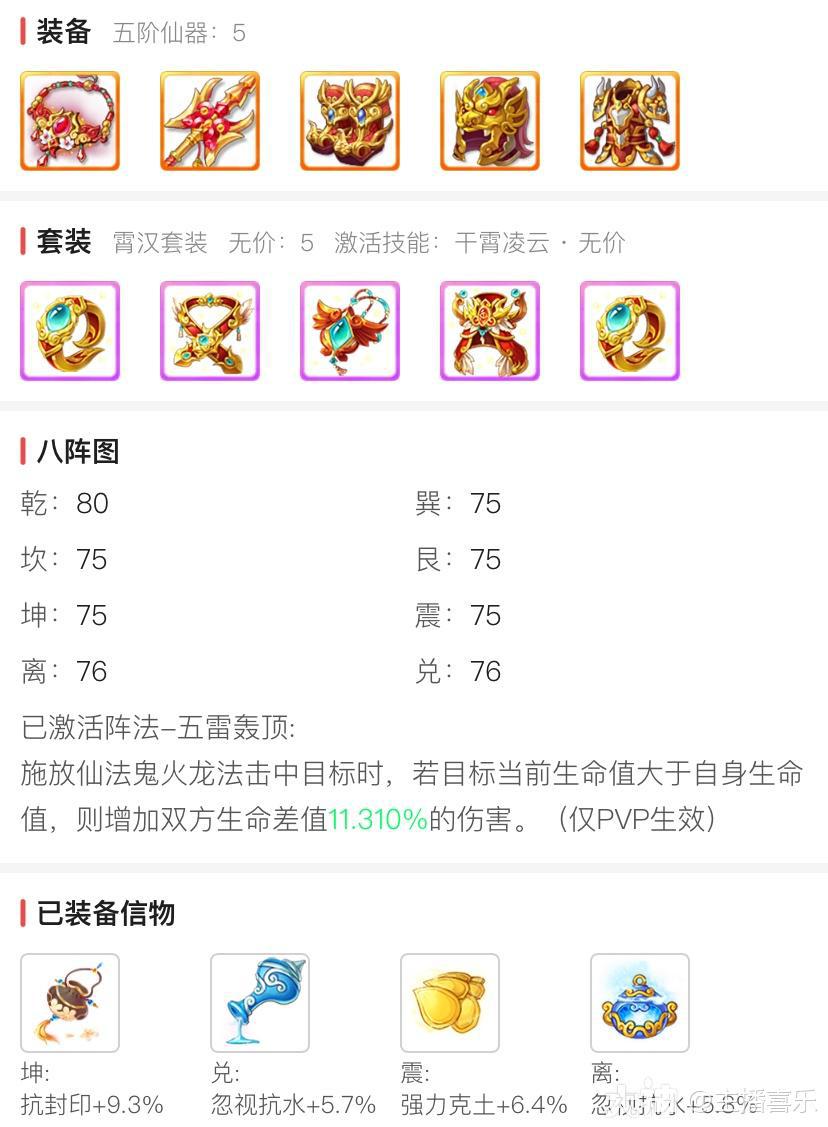 关于大话西游手游藏宝阁安卓版下载的信息  第1张