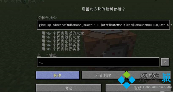 我的世界指令大全加血上限，我的世界指令给自己加个加血的效果  第2张