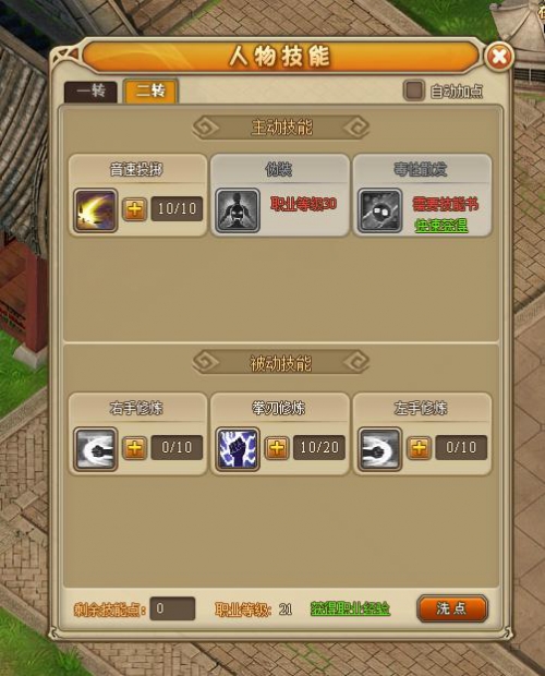 仙境物语双刀刺客_仙境物语放置版职业搭配  第1张