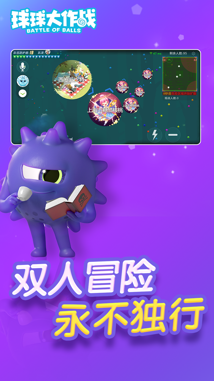 球球大作战娱乐版_球球大作战娱乐版下载无限资源版  第1张